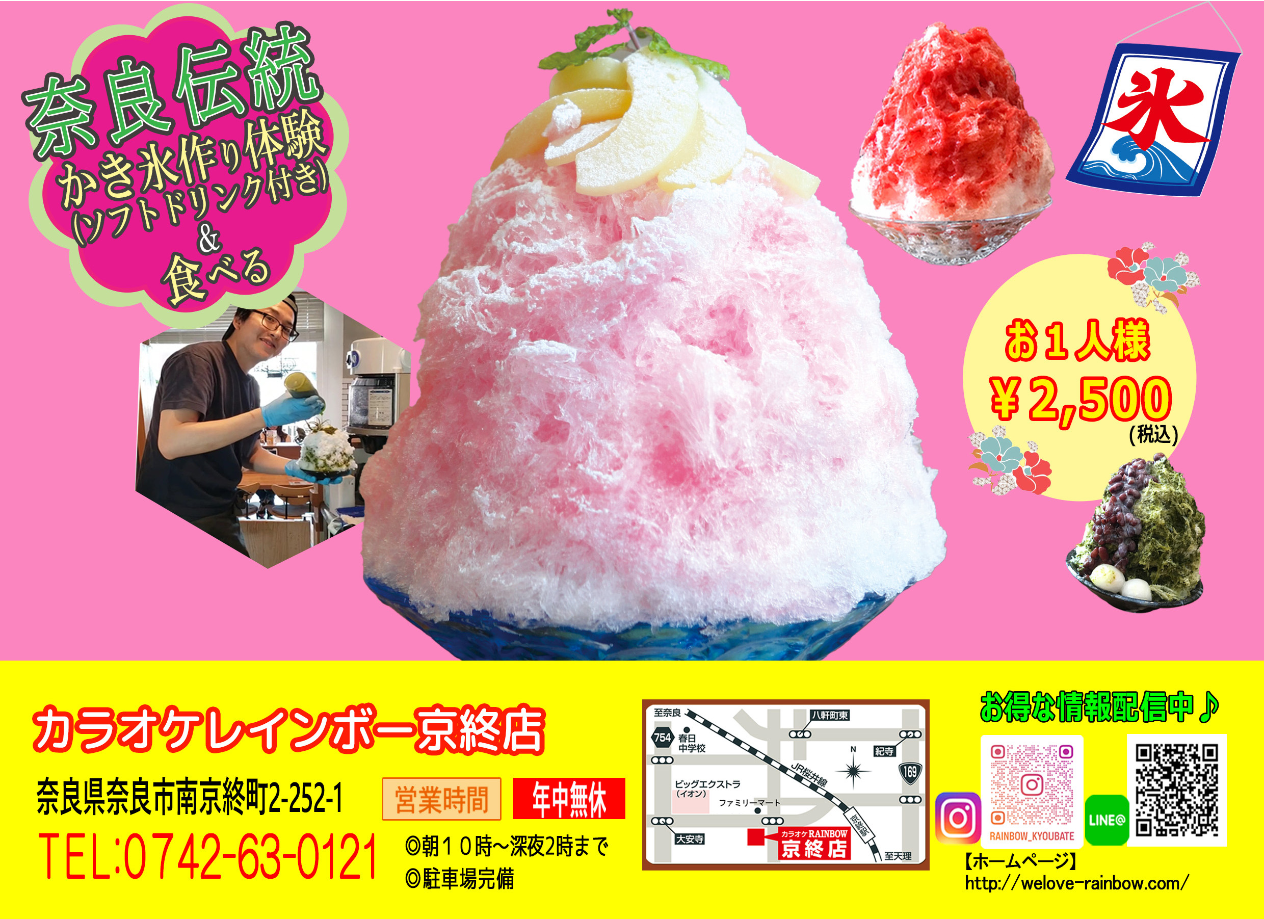 観光チラシ