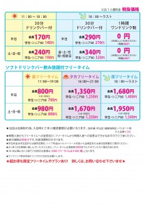 kosaka2015.8
