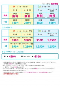 kyoubate2015.8